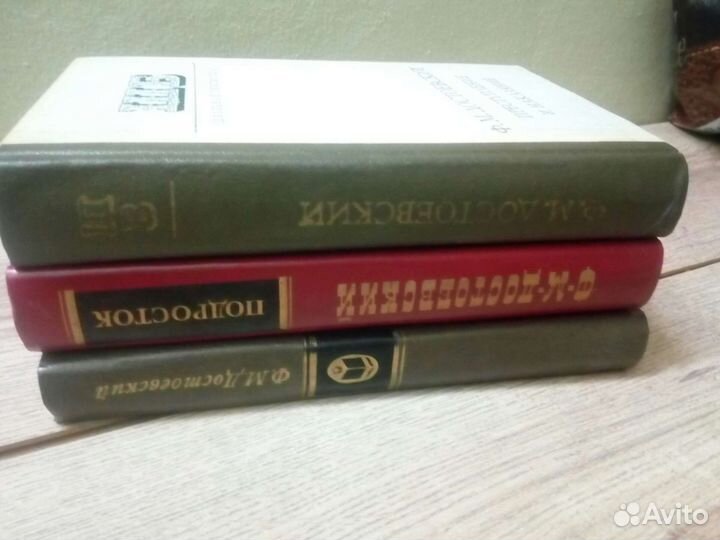 Ф.М.Достоевский