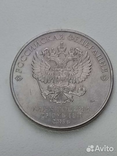 Монета Сочи