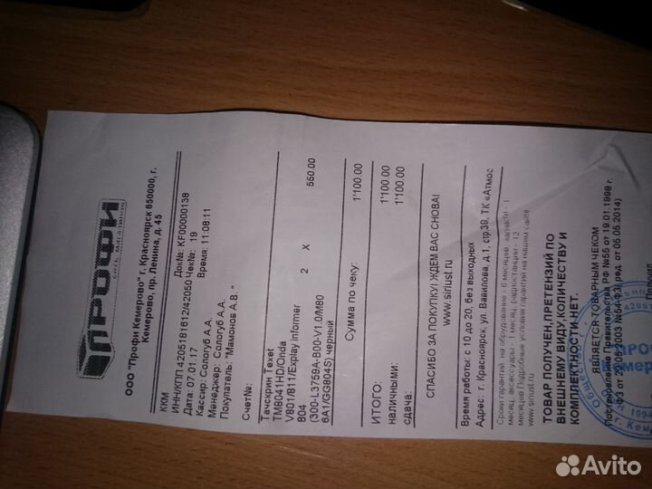 Мегафон логин 2 Login 2 MT3A тачскрин и TM-8041hd