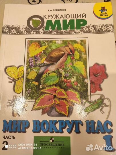 Учебники пособия 1 2 3 4 5кл. пр. Планета знаний