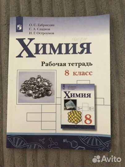 Рабочая тетрадь