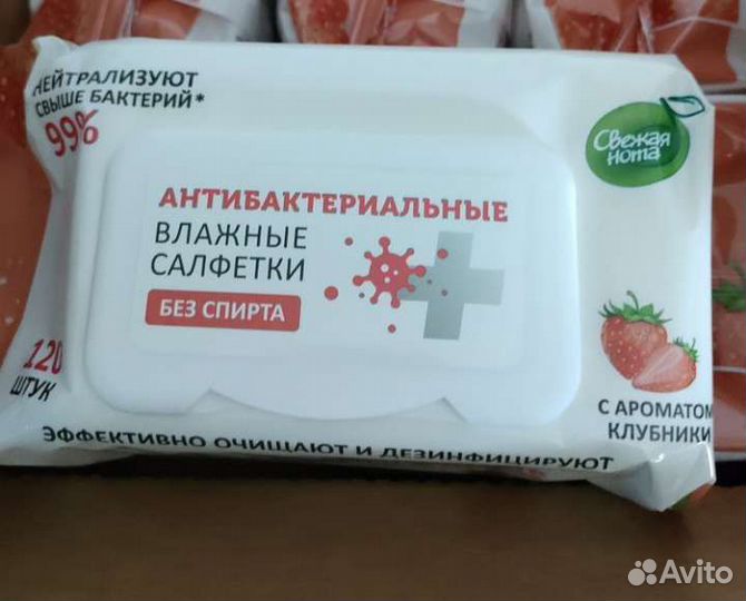 Влажные салфетки антибактериальные