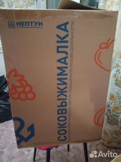 Соковыжималка новая Нептун