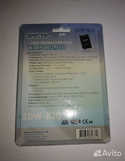 Wi-Fi адаптер SD