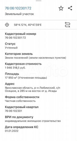 Участок 1,8 га (ИЖС)