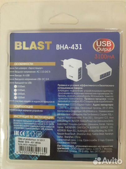 Зарядное устройство Blast BHA-431 на 4 USB