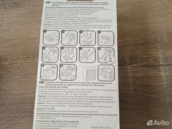 Блокиратор дверей