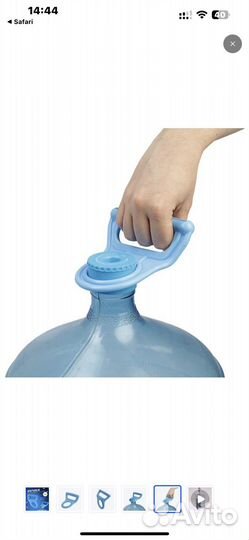 Ручки для переноса бутылей 19л