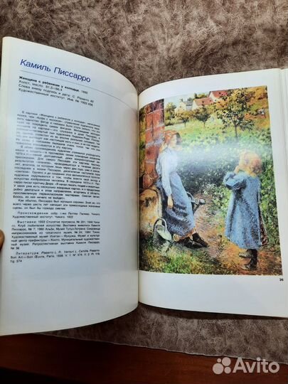 Книга. От Делакруа до Матисса