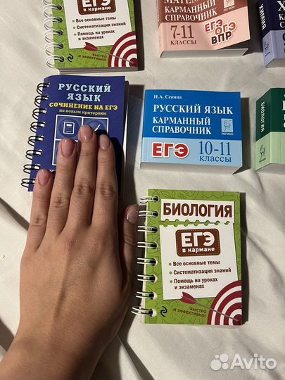 Справочник егэ огэ