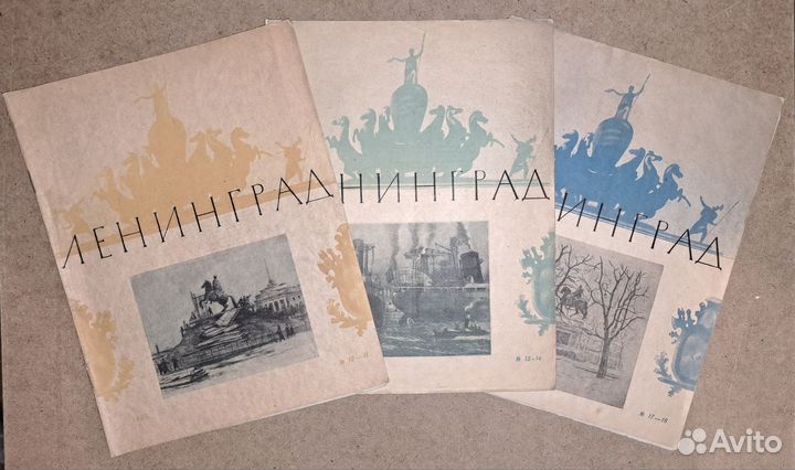 Ленинград, литературно-худож. журнал 1944-1945гг