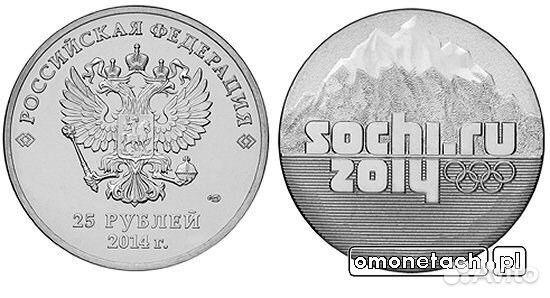 Монеты Сочи Олимпийские номиналом 25руб