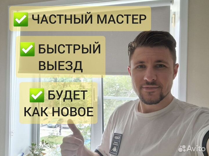 Ремонт пластиковых окон