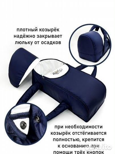 Люлька-переноска для новорожденного