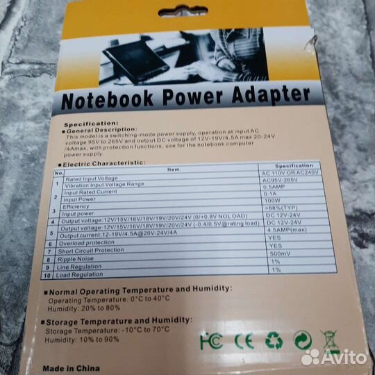 Универсальный адаптер для ноутбука/нетбука