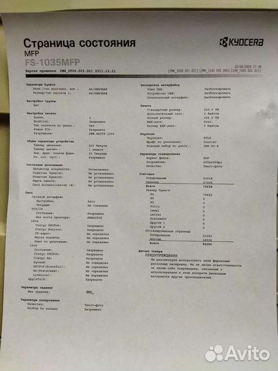 Мфу лазерный Kyocera ecosys fs-1035mfp