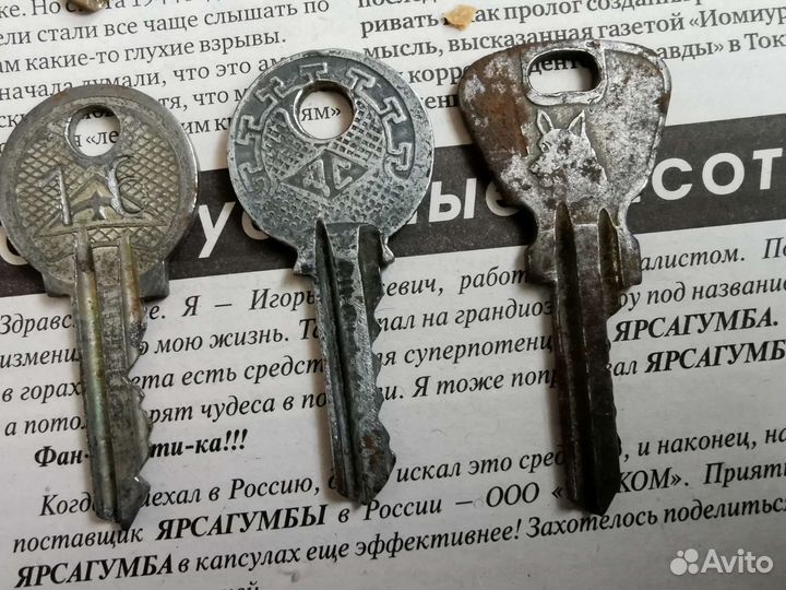 Ключи от замков СССР
