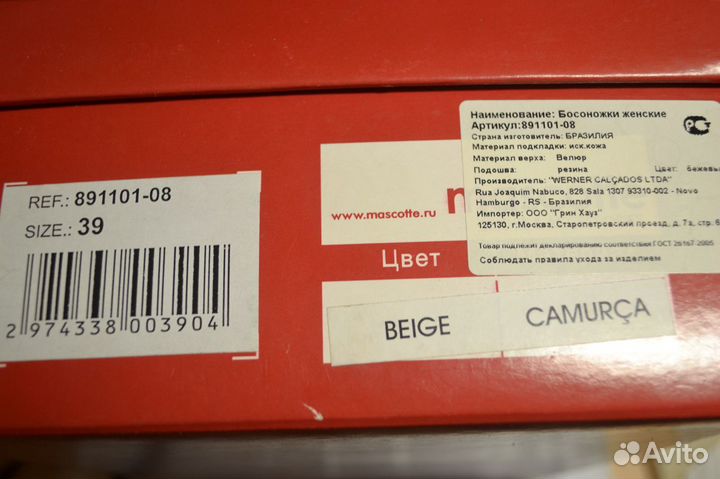 Босоножки Mascotte натуральный велюр, р.39-40