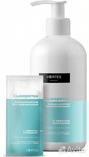 Аппарат для LPG-массажа Vortex Slim +2ве манипулы