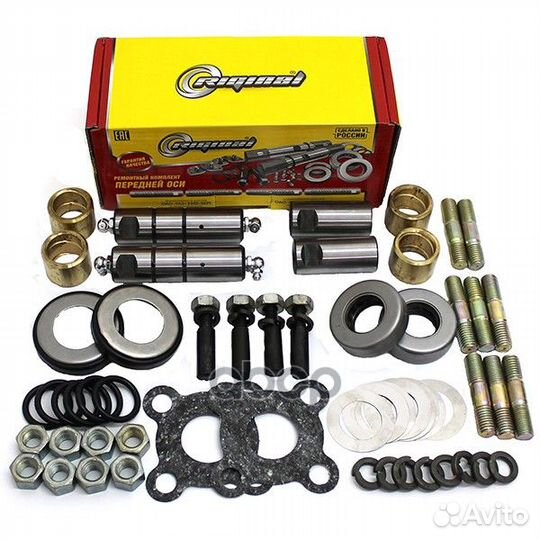 RG33027-2304800 к-кт шкворня 2штгаз 33027 RG33