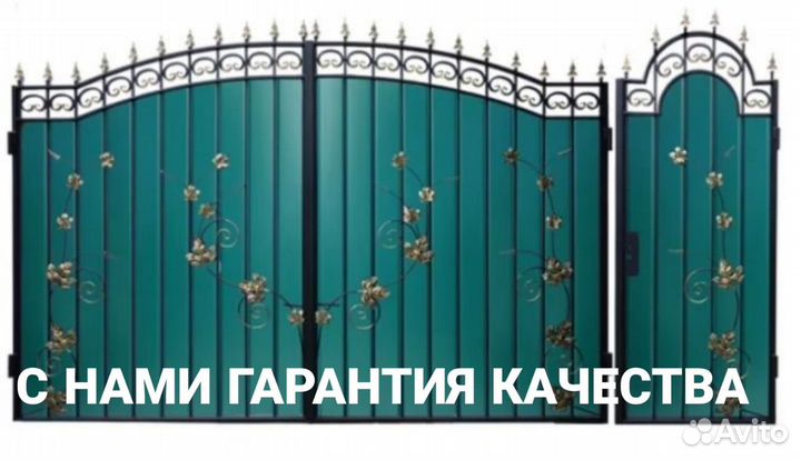 Распашные ворота И калитки для вас