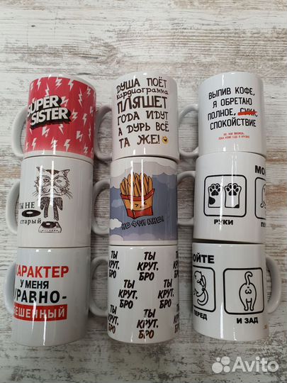 Кружка с прикольной надписью