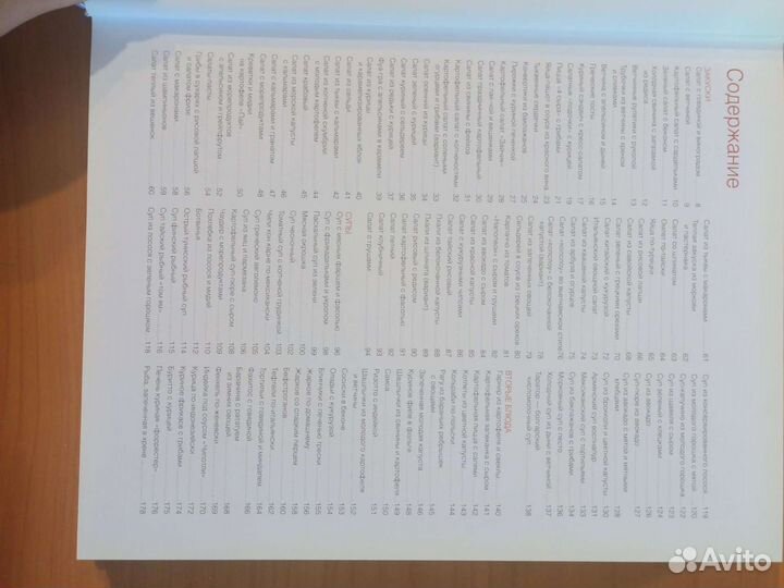 Быстрые рецепты