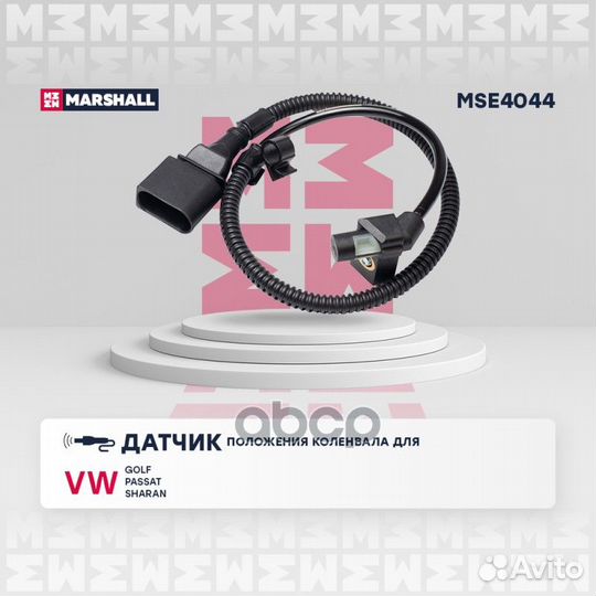 Датчик положения коленвала MSE4044 marshall