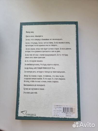 Книга Фредрик Бакман