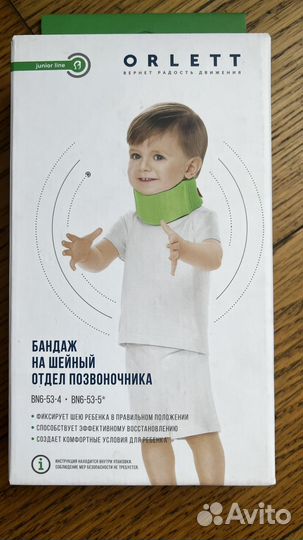 Воротник шанца детский до года высота 4 см