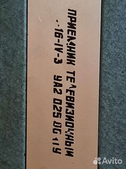 Ретро телевизор.для автомобиля, туристов и т.д