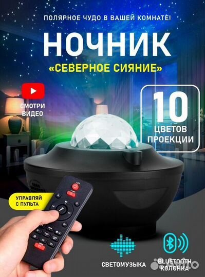 Ночник детский проектор звездное небо