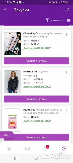 Ветровка женская