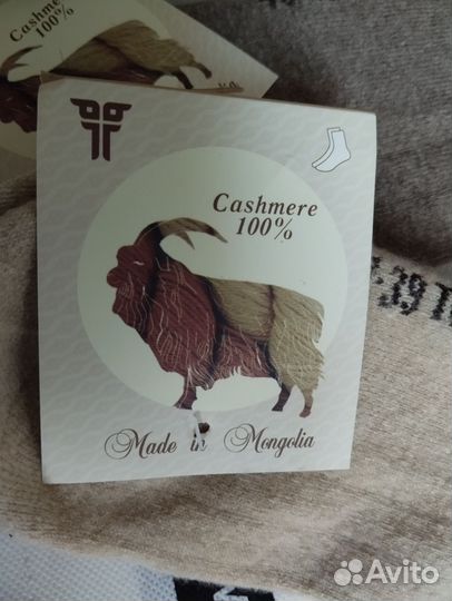 Кашемировые носки. Монголия