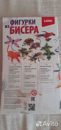 Набор для плетения из бисера