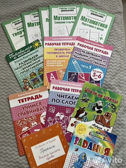 Пособия для подготовки к школе