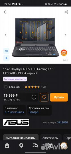 Игровой ноутбук Asus tuf gaming f15