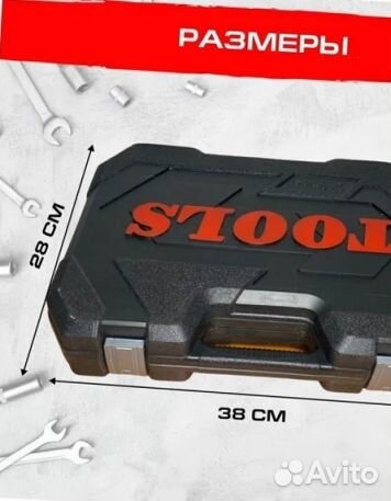 Набор инструментов 151 предмет