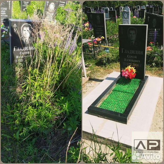 Благоустройство / уход/ уборка мест захоронений