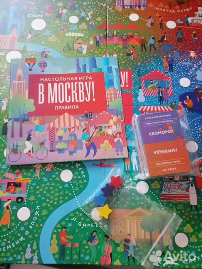 Настольная игра