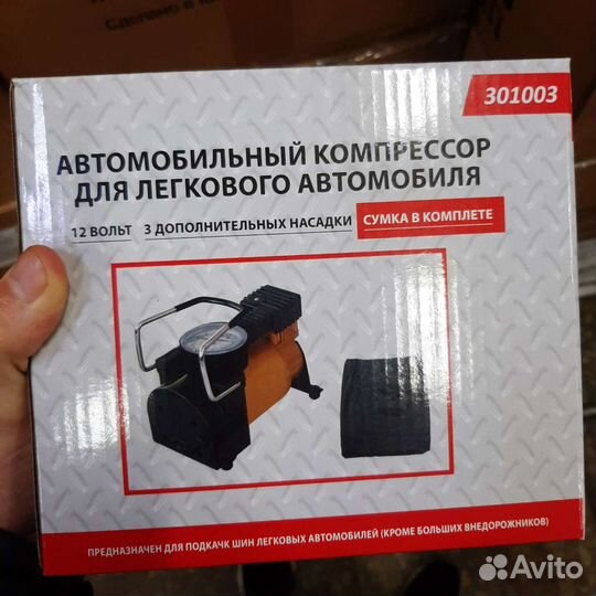 Компрессор воздушный автомобильный насос