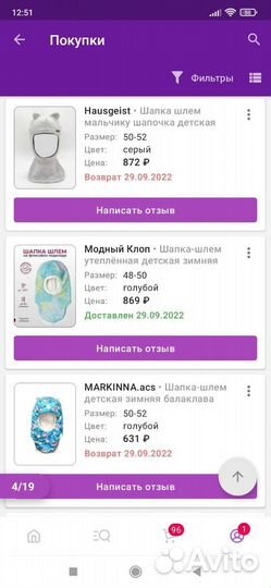 Шапка шлем 46-50см