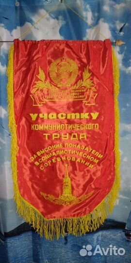 Вымпелы СССР