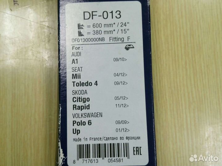 Японские Denso DF-013, комплекты