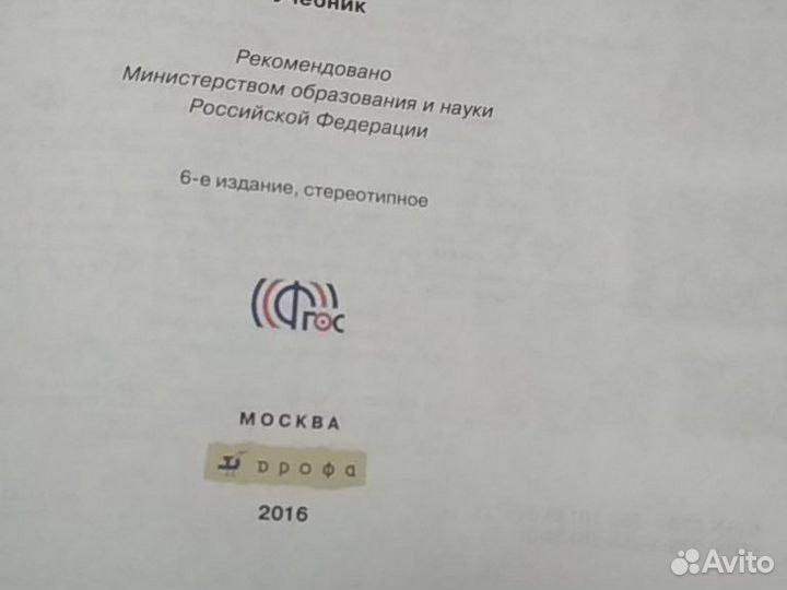 Афанасьева Английский 2 кл.1 ч