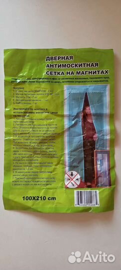 Сетка от комаров