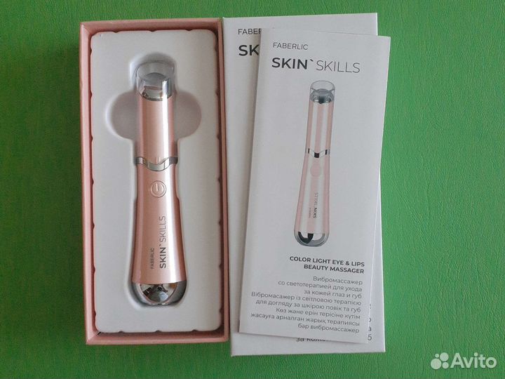 Вибромассажёр для губ и кожи вокруг глаз