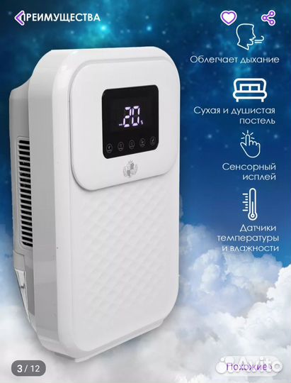 Осушитель воздуха Edelshtauff OS-005