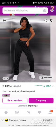 Штаны для спорта фитнеса тренажерного зала