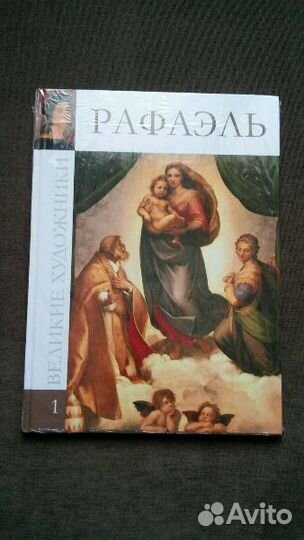 Великие художники